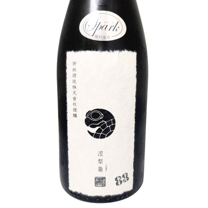 新政 涅槃龜 にるがめ クリアスパーク 2024 750ml