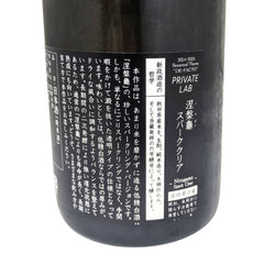 新政 涅槃龜 にるがめ クリアスパーク 2024 750ml