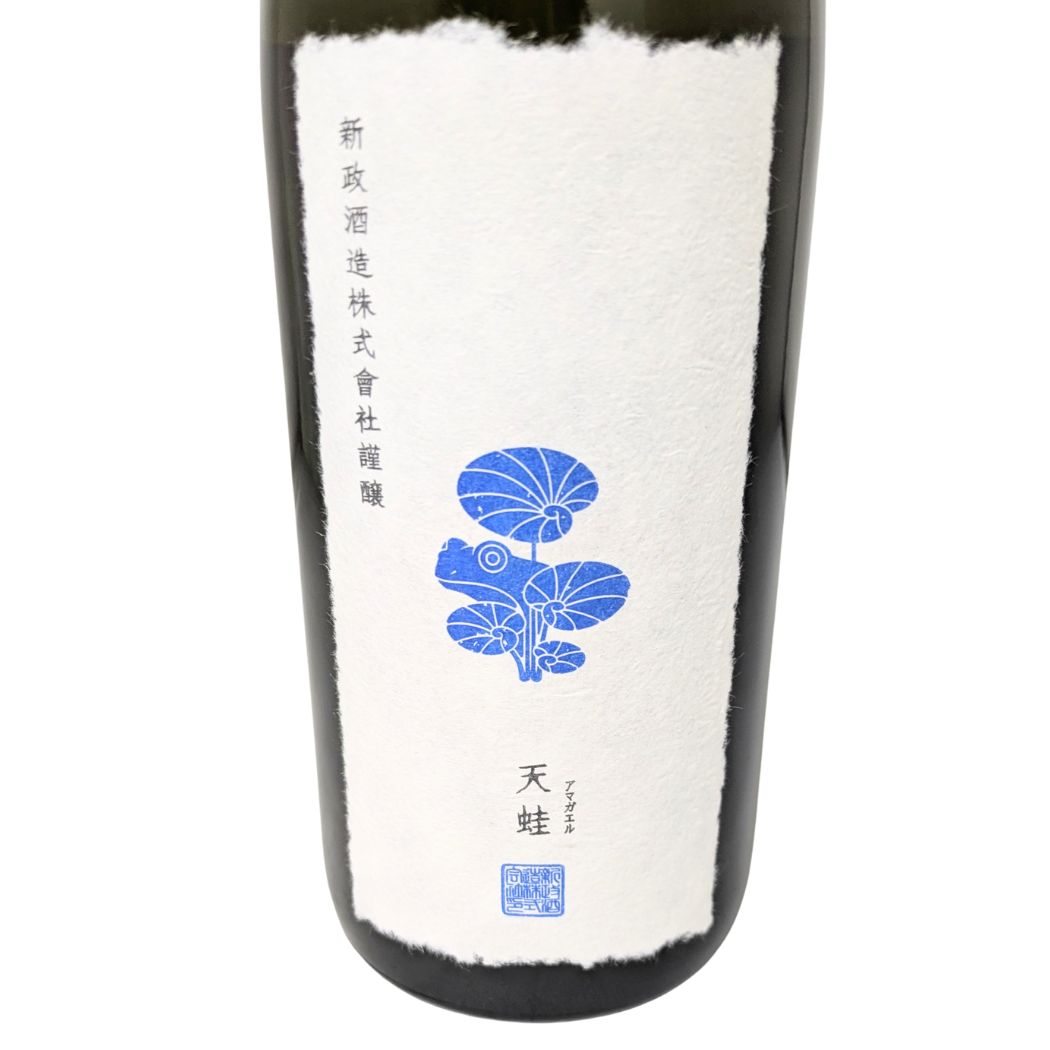 新政 天蛙 スパーク 720ml