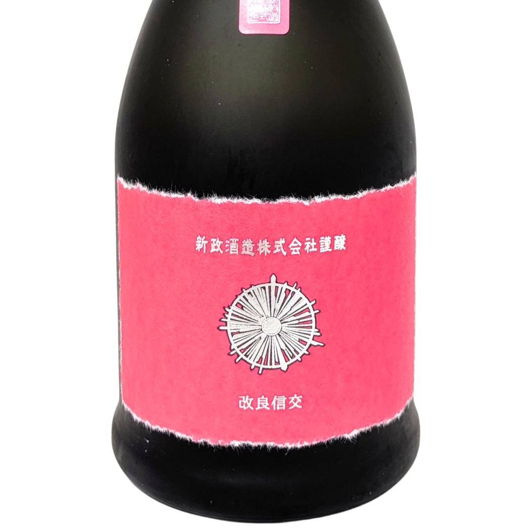 新政 コスモス 中取り樽酒 720ml