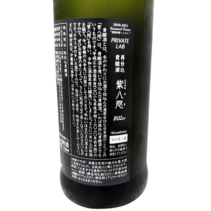 新政 紫八咫 むらさきやた 貴醸酒 熊本復興支援酒 720ml