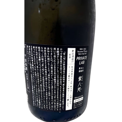 新政 再仕込紫八咫 むらさきやた 750ml