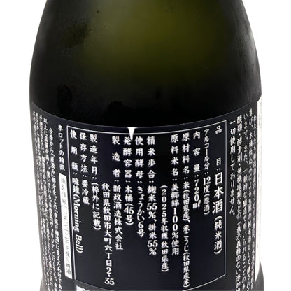 新政 ヴィリジアン (天鷲絨)  樽酒 720ml