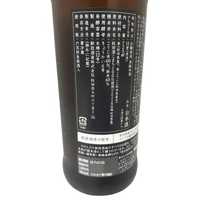 新政 亜麻猫 中取り樽酒 720ml
