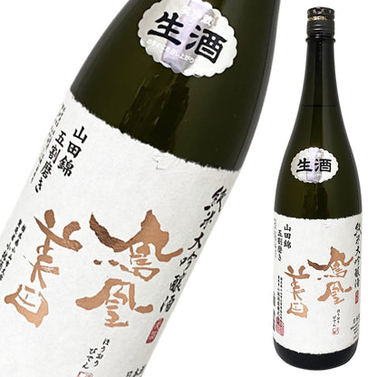 鳳凰美田 純米大吟醸 山田錦五割磨き 生酒 1800ml
