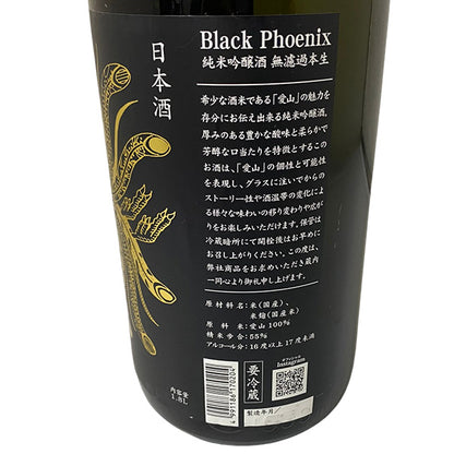 鳳凰美田 Black Phoenix 純米吟醸 1800ml  ブラックフェニックス