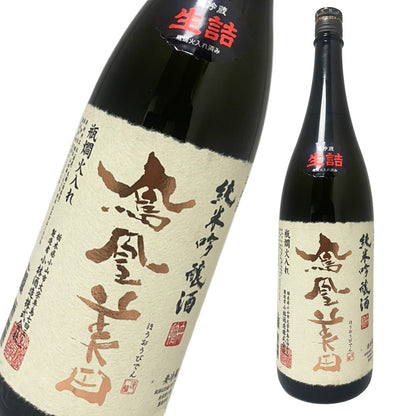 鳳凰美田 純米吟醸 瓶燗火入れ 生詰 1800ml