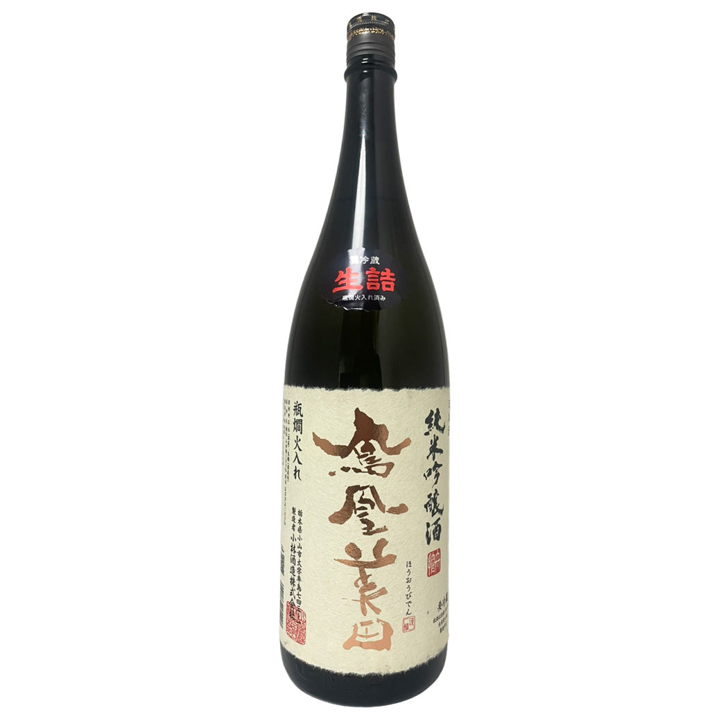 鳳凰美田 純米吟醸 瓶燗火入れ 生詰 1800ml