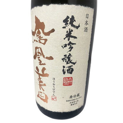 鳳凰美田 純米吟醸 瓶燗火入れ 生詰 1800ml