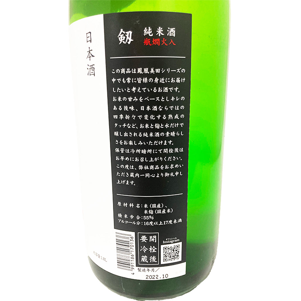 鳳凰美田 剱 つるぎ 辛口純米酒 1800ml