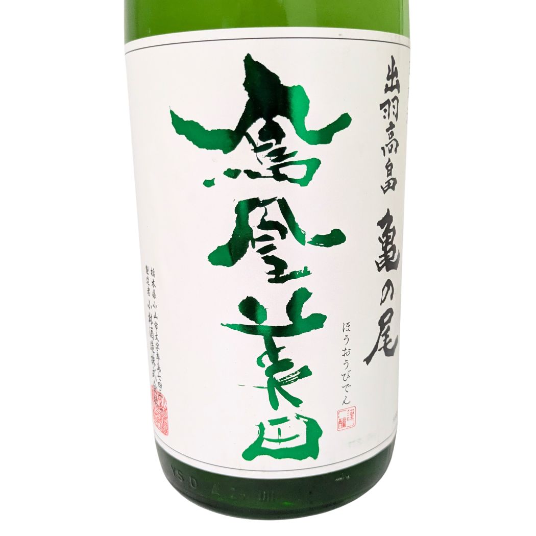 鳳凰美田 純米吟醸 緑判 亀の尾 無濾過本生 1800ml