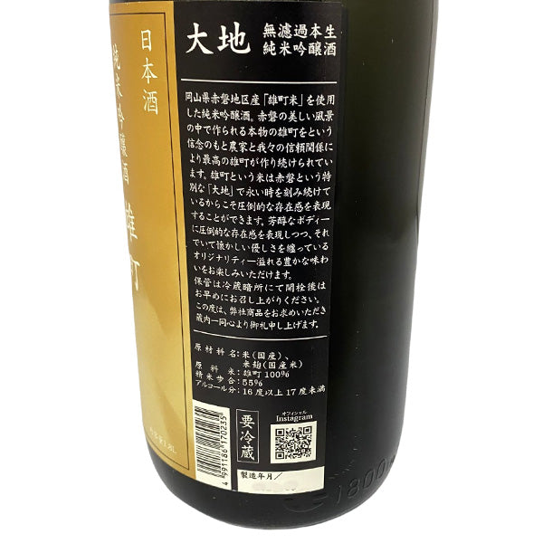 鳳凰美田 純米吟醸 大地 雄町 生酒 1800ml