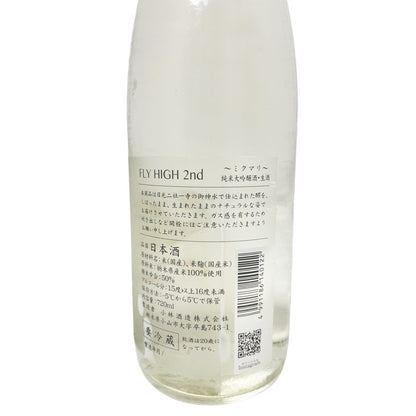 鳳凰美田 ミクマリ 〜FLY HIGH〜  THE 2nd 純米大吟醸 みくまり 生酒 720ml