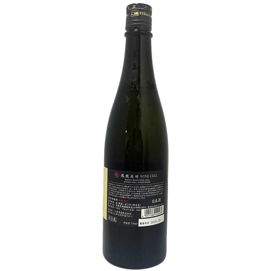 鳳凰美田 純米吟醸 Wine Cell 小林酒造 栃木県 720ml