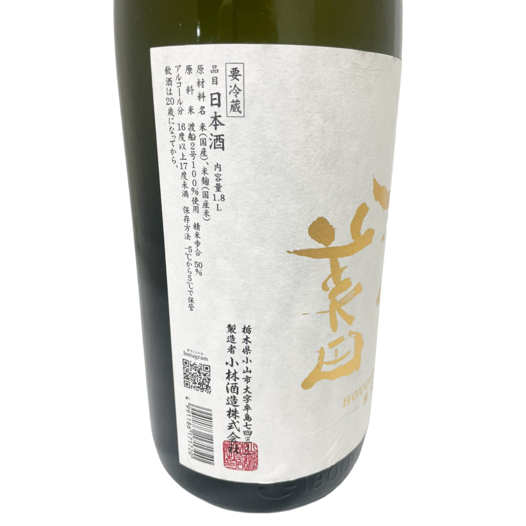 鳳凰美田 渡船 純米大吟醸 1800ml
