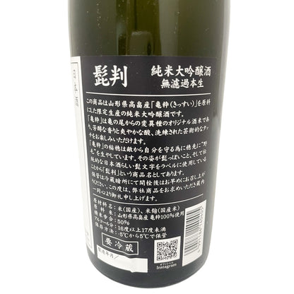 鳳凰美田 髭判 純米大吟醸 無濾過本生 720ml