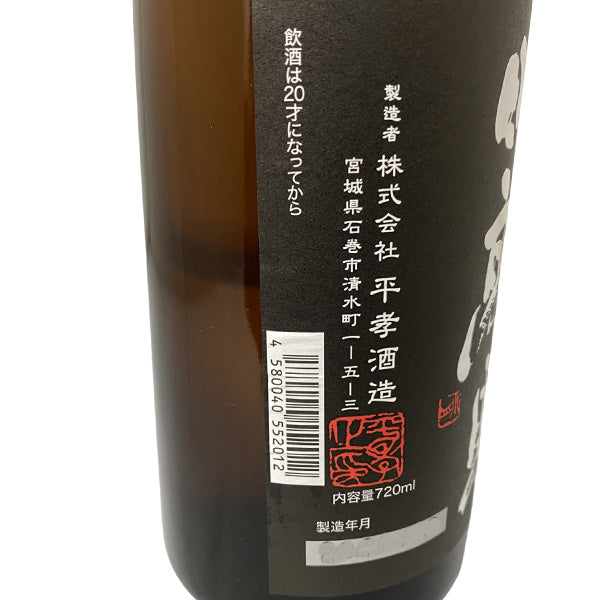 日高見 純米吟醸 芳醇辛口 弥助 720ml