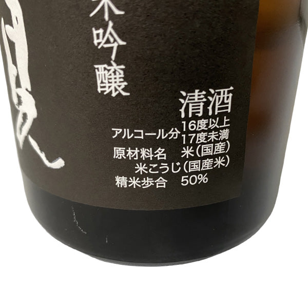 日高見 純米吟醸 芳醇辛口 弥助 720ml