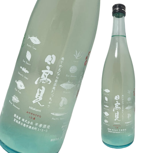 日高見 ひたかみ 純米 初しぼり かすみ酒 生酒 720ml