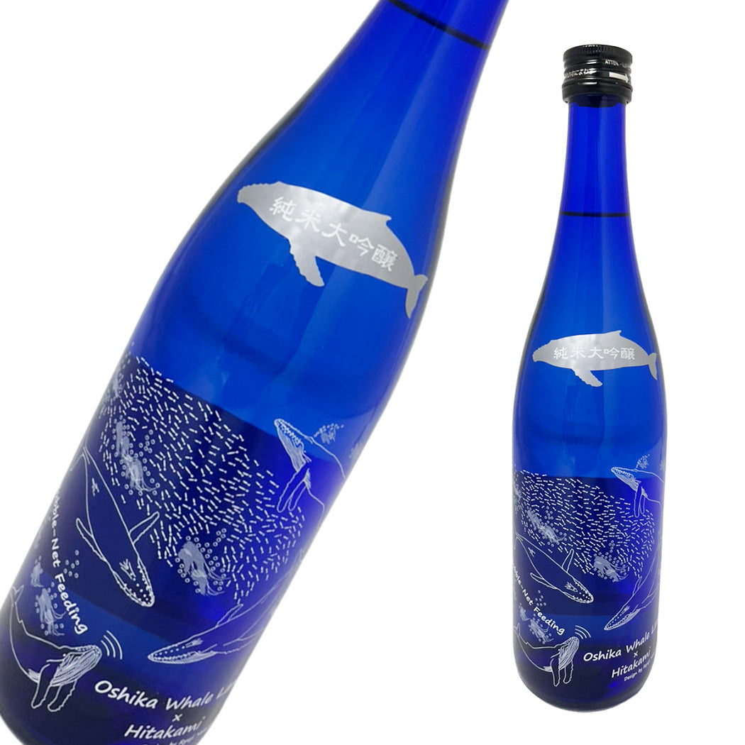 日高見 純米大吟醸 くじら 限定品 720ml