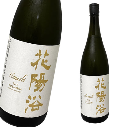 花陽浴 純米大吟醸 美山錦 THE PREMIUM 1800ml