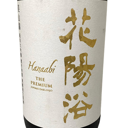 花陽浴 純米大吟醸 美山錦 THE PREMIUM 1800ml