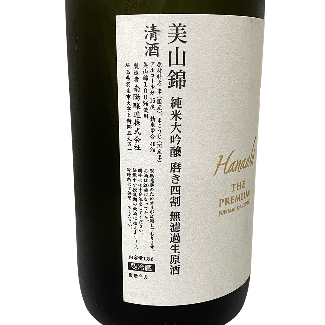 花陽浴 純米大吟醸 美山錦 THE PREMIUM 1800ml