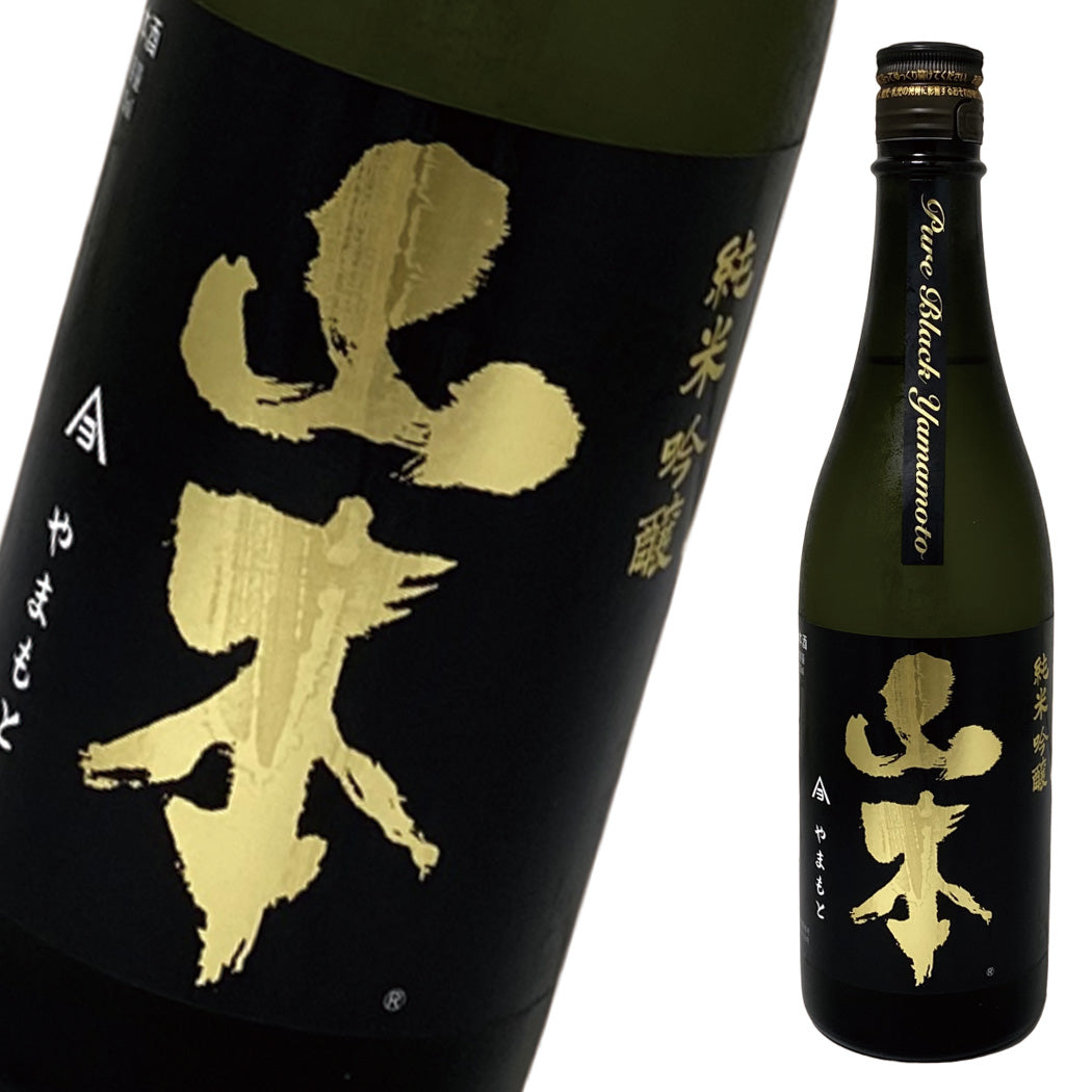 山本 ピュアブラック 純米吟醸 火入れ 720ml