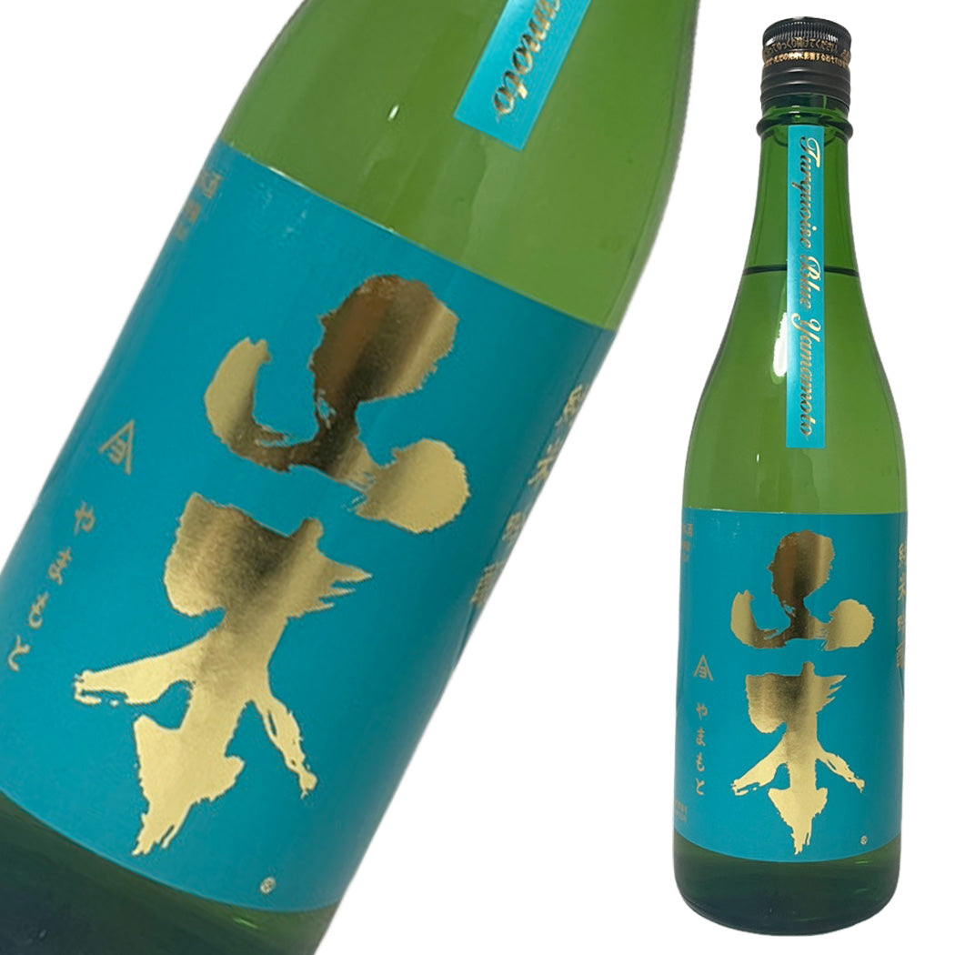 山本 純米吟醸 ターコイズブルー 720ml 山本酒造 秋田県