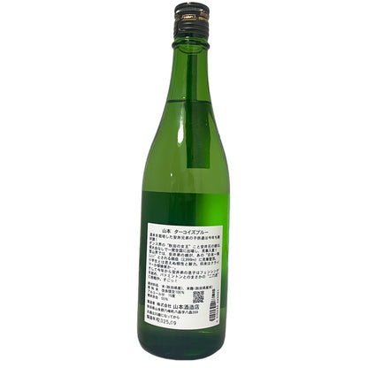 山本 純米吟醸 ターコイズブルー 720ml 山本酒造 秋田県