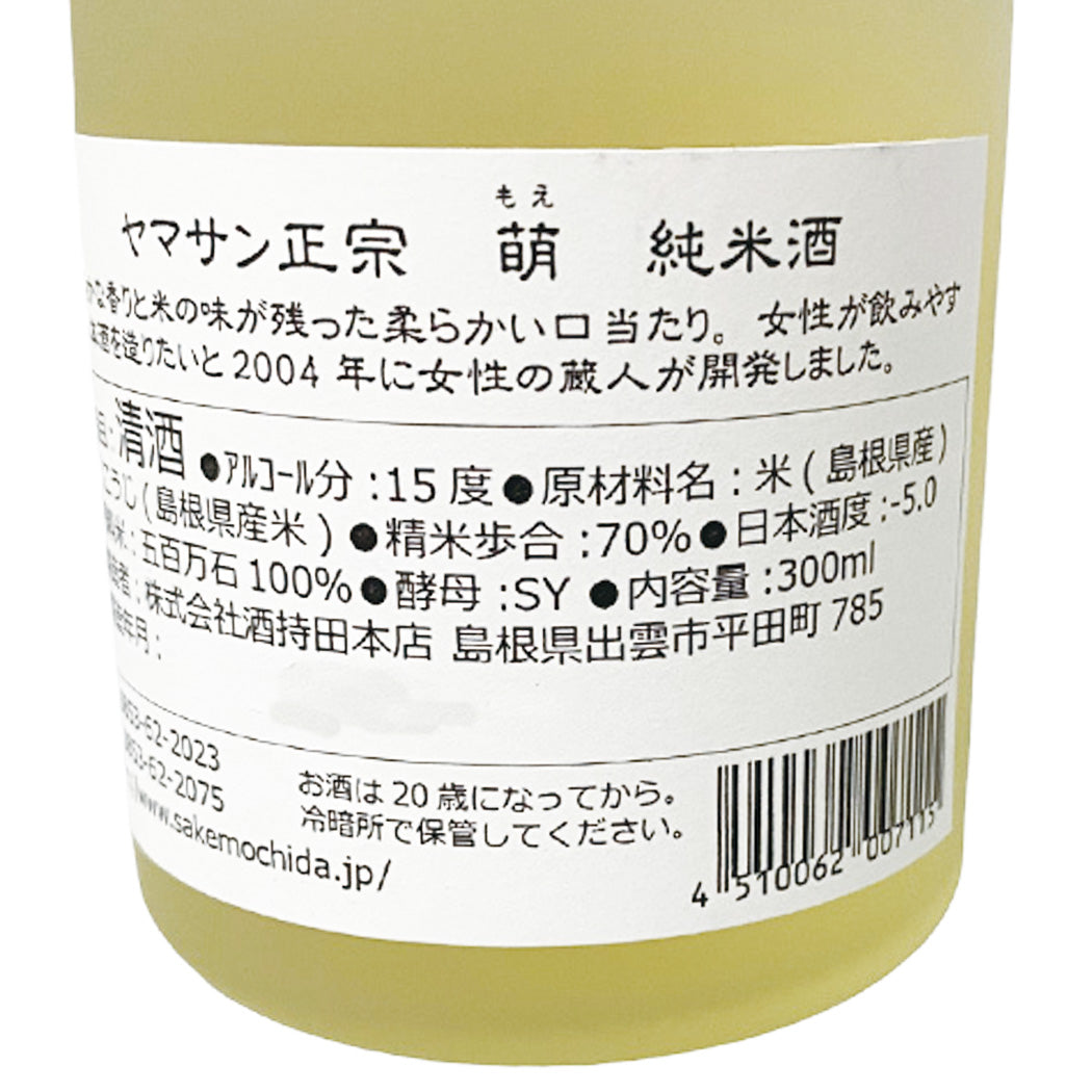 ヤマサン正宗 萌 純米酒 300ml