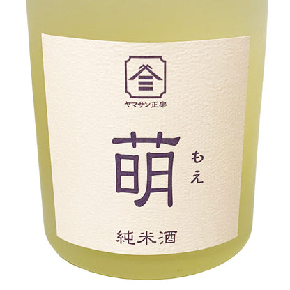 ヤマサン正宗 萌 純米酒 300ml