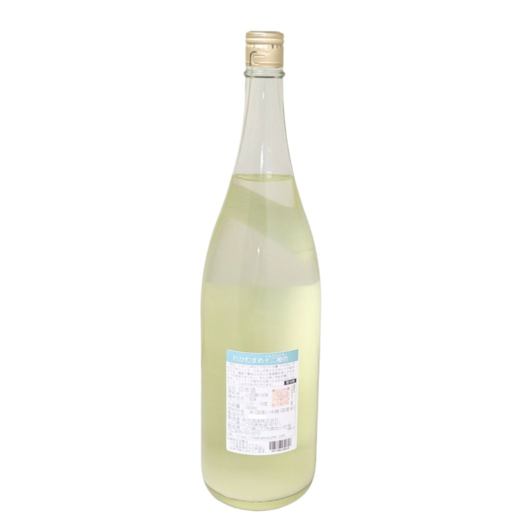 わかむすめ 十二秘色 うすにごり 純米吟醸 生酒 1800ml