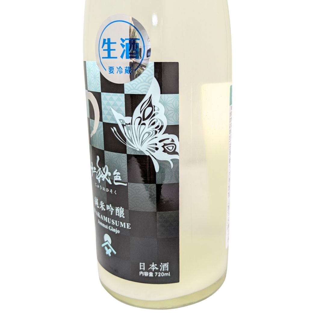 わかむすめ 十二秘色 うすにごり 純米吟醸 生酒 720ml