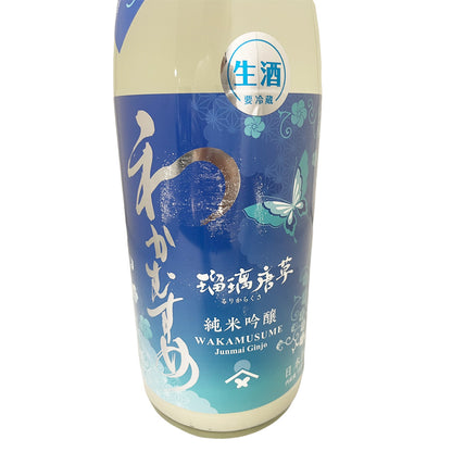 わかむすめ 瑠璃唐草 純米吟醸 うすにごり 1800ml