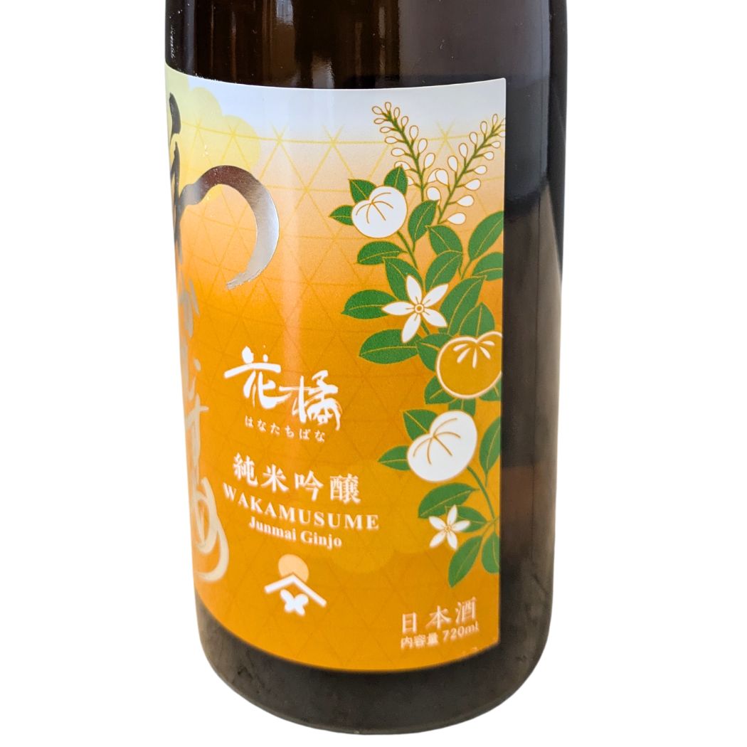 わかむすめ 花橘(はなたちばな) 純米吟醸 生酒 720ml
