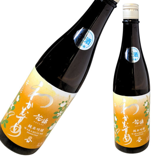 わかむすめ 花橘(はなたちばな) 純米吟醸 生酒 720ml