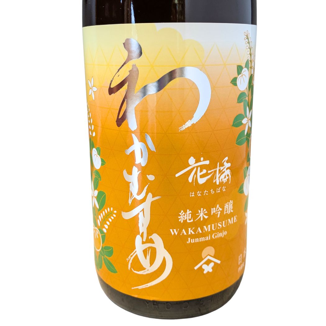わかむすめ 花橘(はなたちばな) 純米吟醸 生酒 1800ml