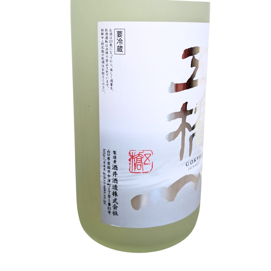 五橋 純米 あらばしり 1800ml