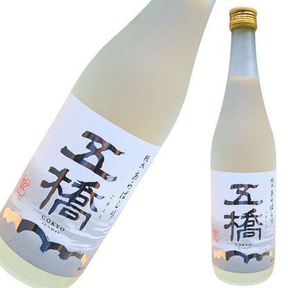 五橋 純米 あらばしり 720ml