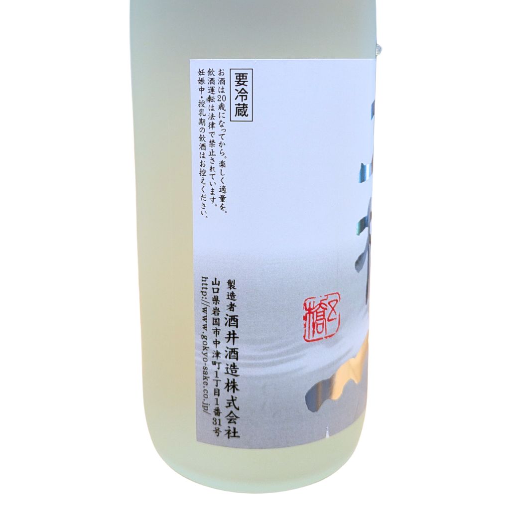 五橋 純米 あらばしり 720ml