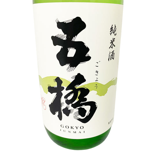 五橋 純米酒 720ml