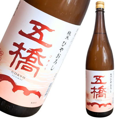 五橋 純米ひやおろし 1800ml