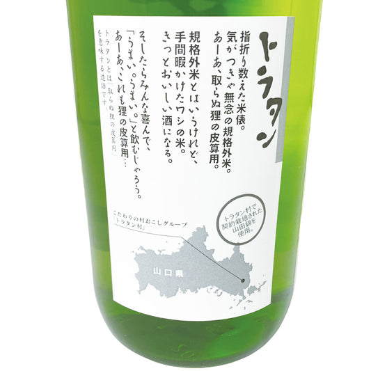 五橋 トラタン 辛口 720ml 商品情報