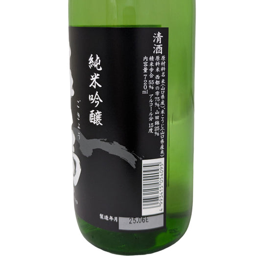 五橋 純米吟醸 西都の雫 720ml
