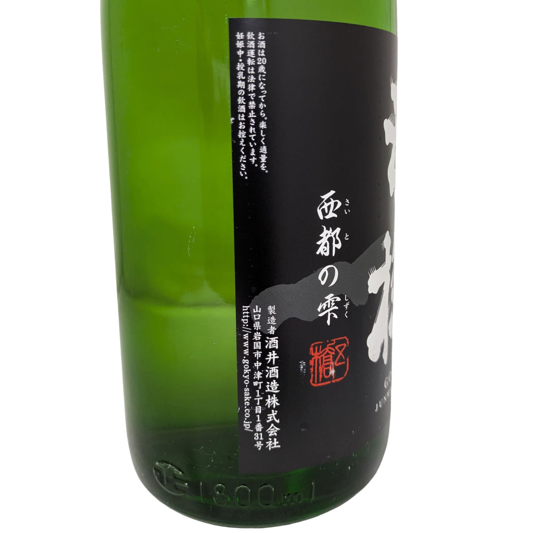 五橋 純米吟醸 西都の雫 720ml