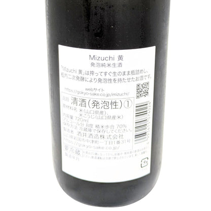 五橋 Mizuchi 黄 発泡純米生酒 720ml