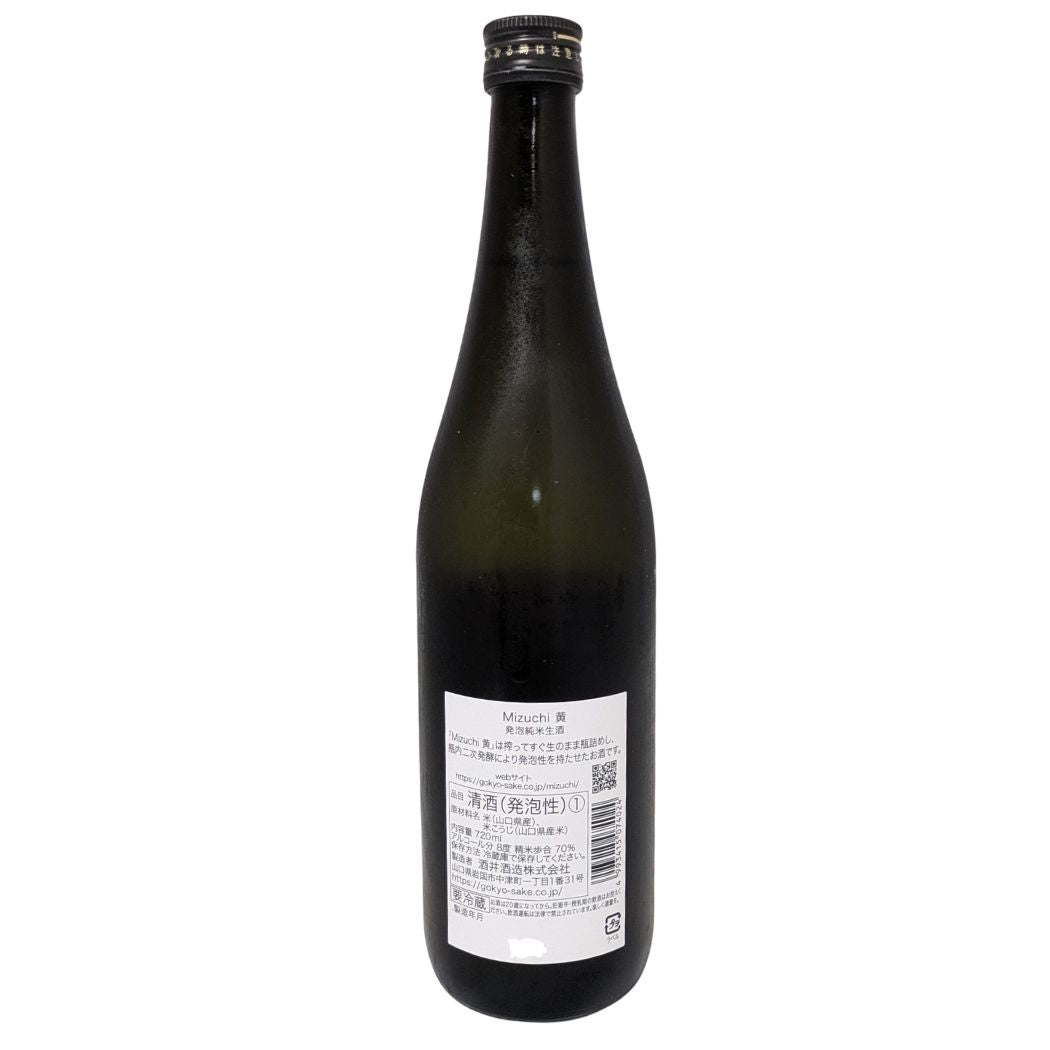 五橋 Mizuchi 黄 発泡純米生酒 720ml