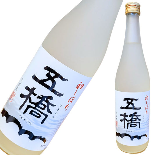五橋 初しぼり 720ml 箱入
