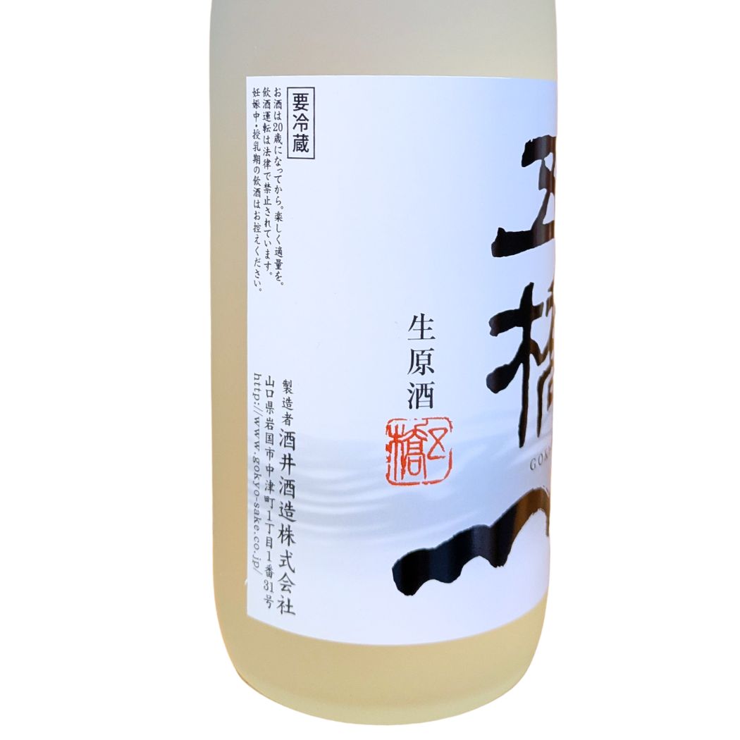 五橋 初しぼり 720ml 箱入